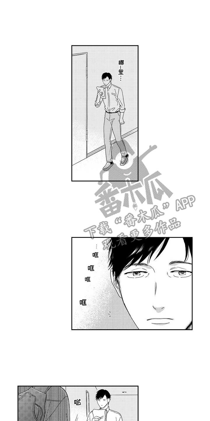 第4章：叹气9