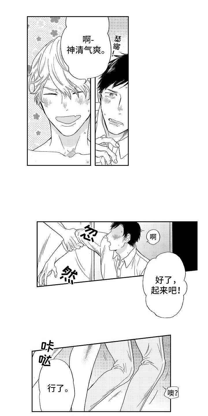 第3章：猝不及防6