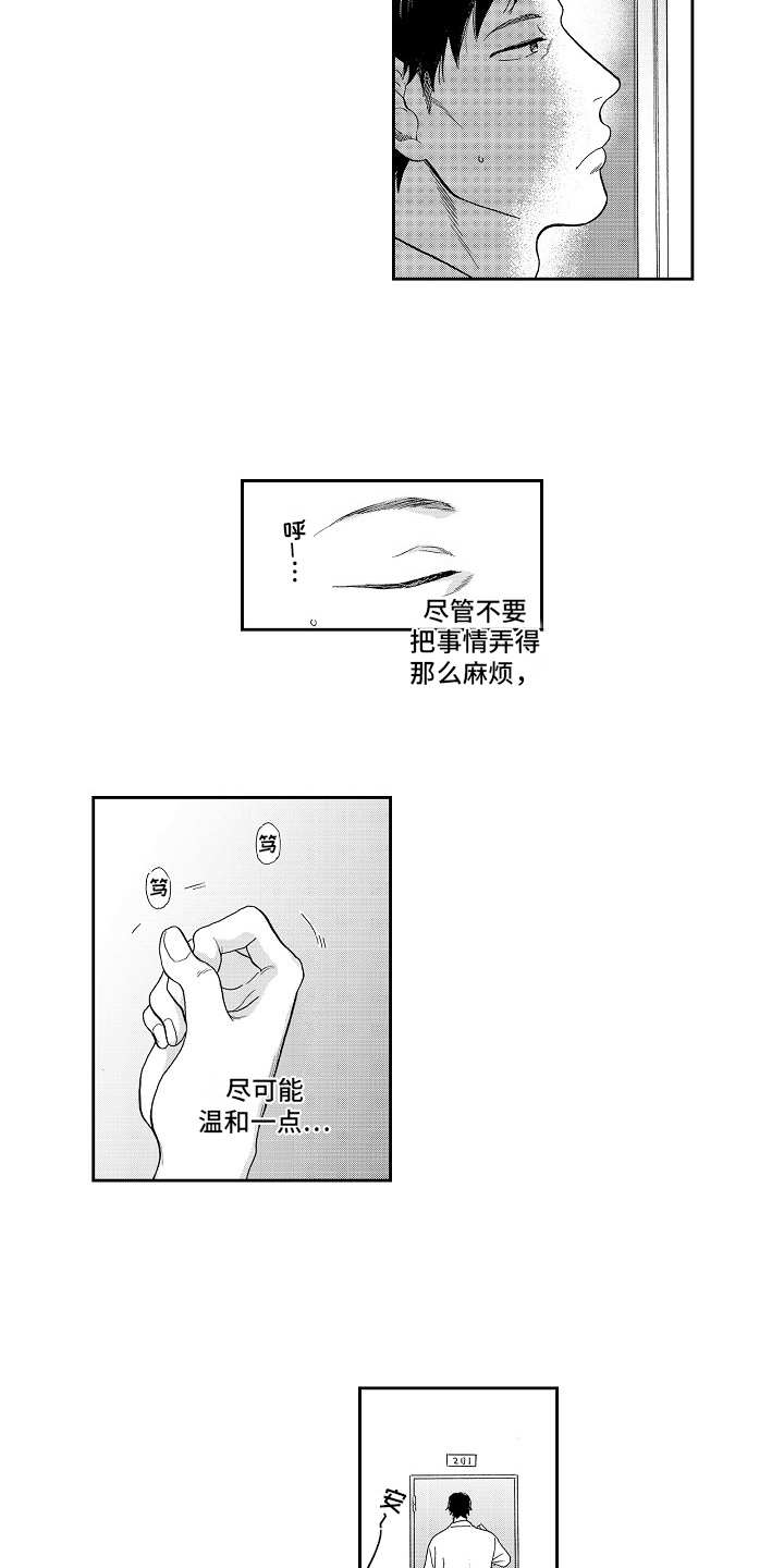 第1章：管理员10