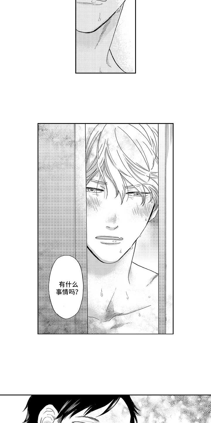 第2章：提醒6
