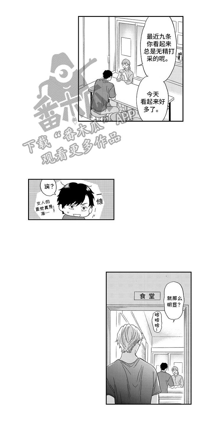 第14章：是我的5