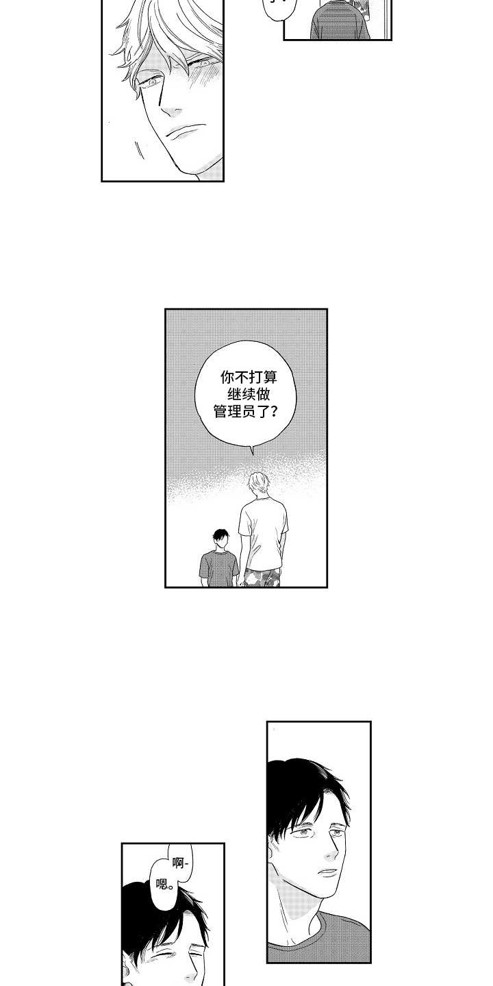 第18章：心意5