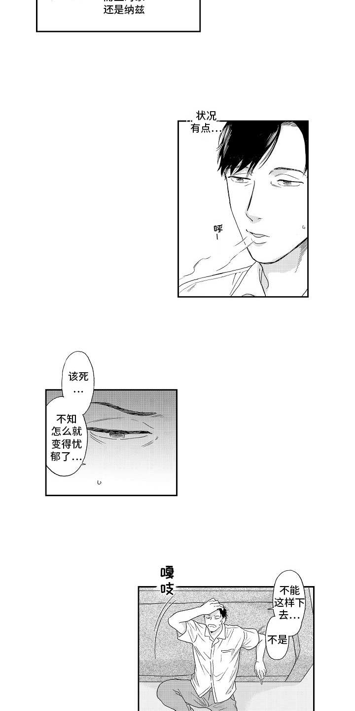 第14章：是我的2