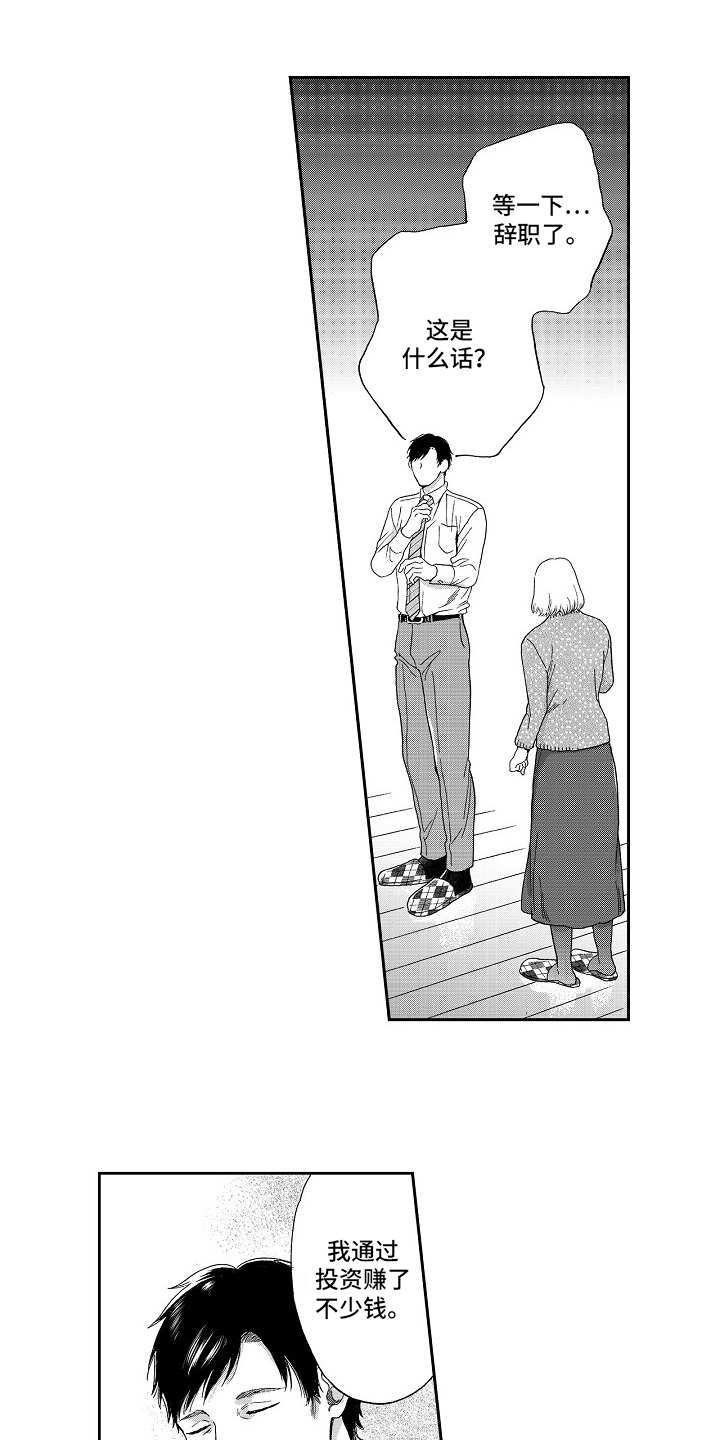 第4章：叹气0