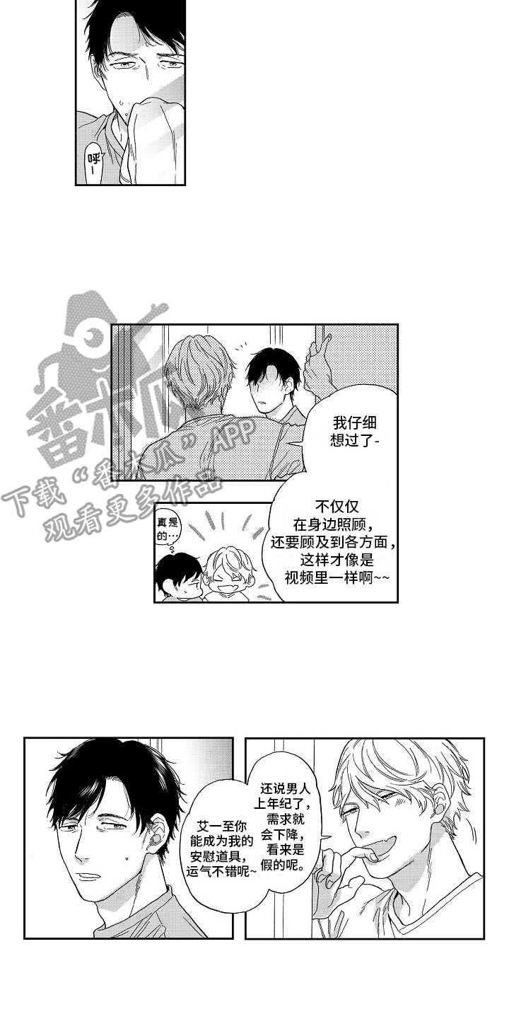 第7章：没法拒绝9
