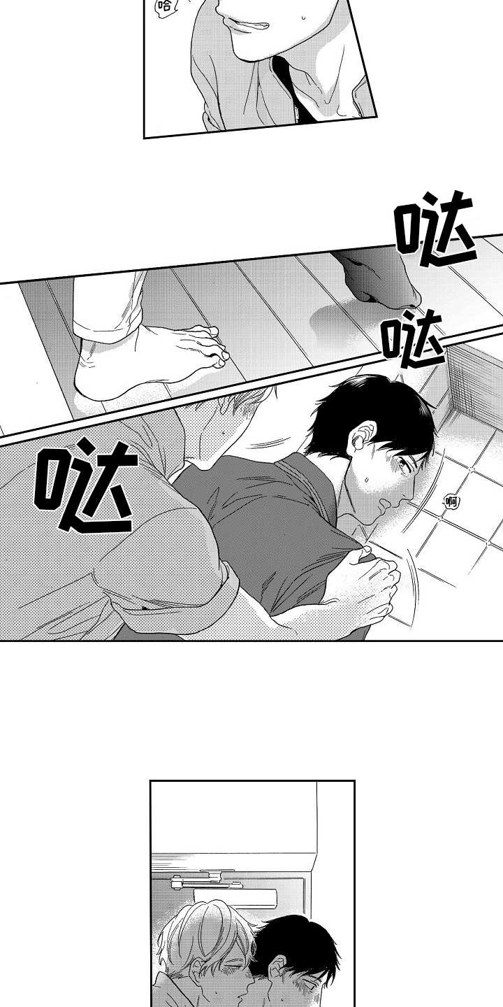 第9章：情不自禁6