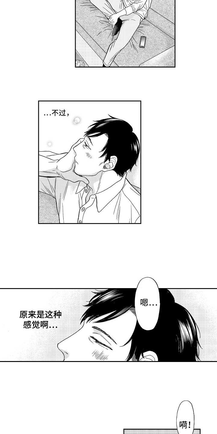 第3章：猝不及防14