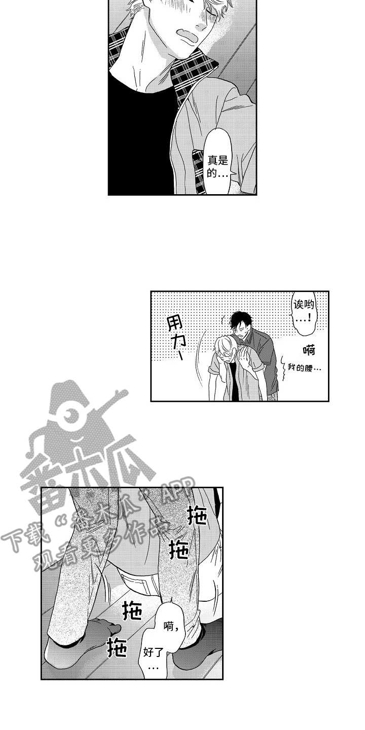 第11章：自作多情10