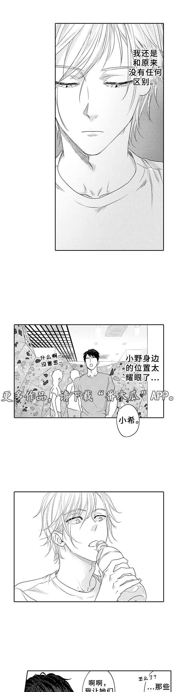第8章：熟悉的感觉8