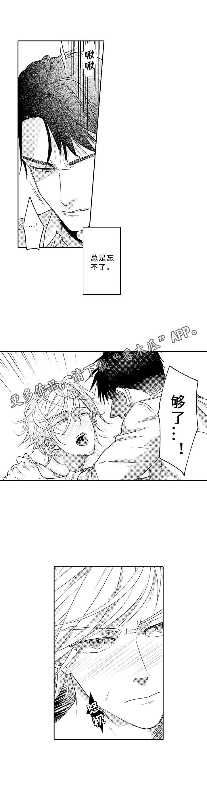 第7章：撒酒疯4