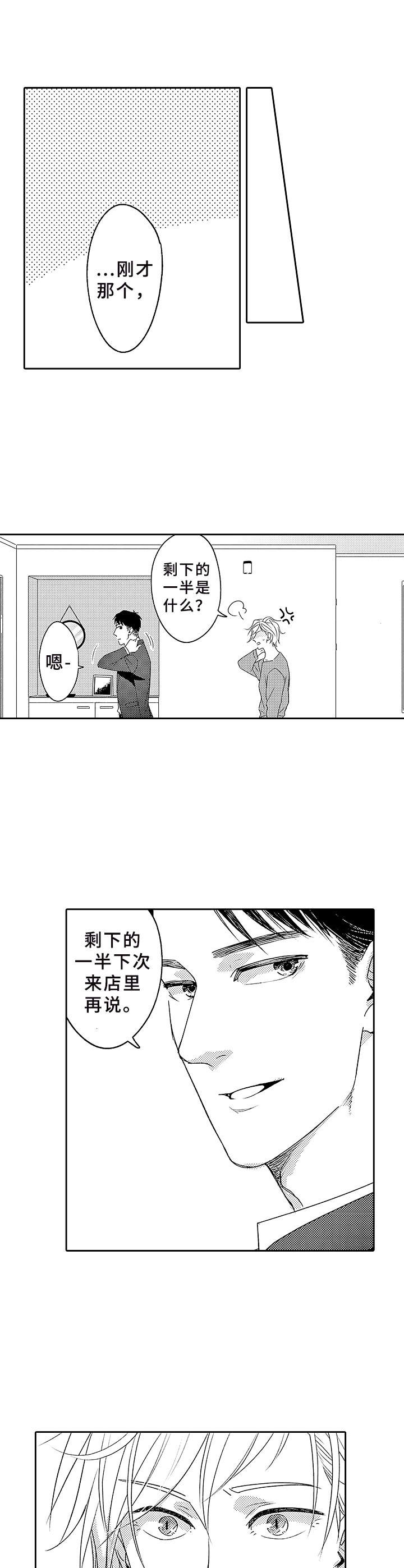 第4章：发小6