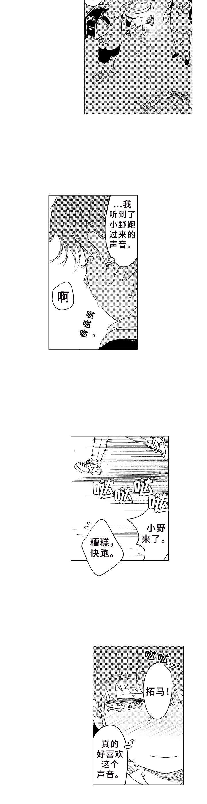 第4章：发小10