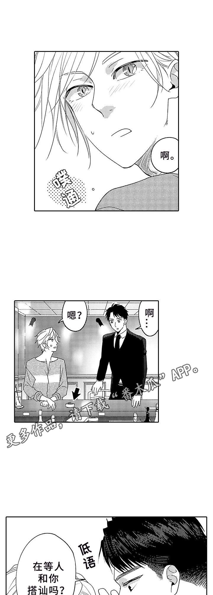 第5章：伤疤5