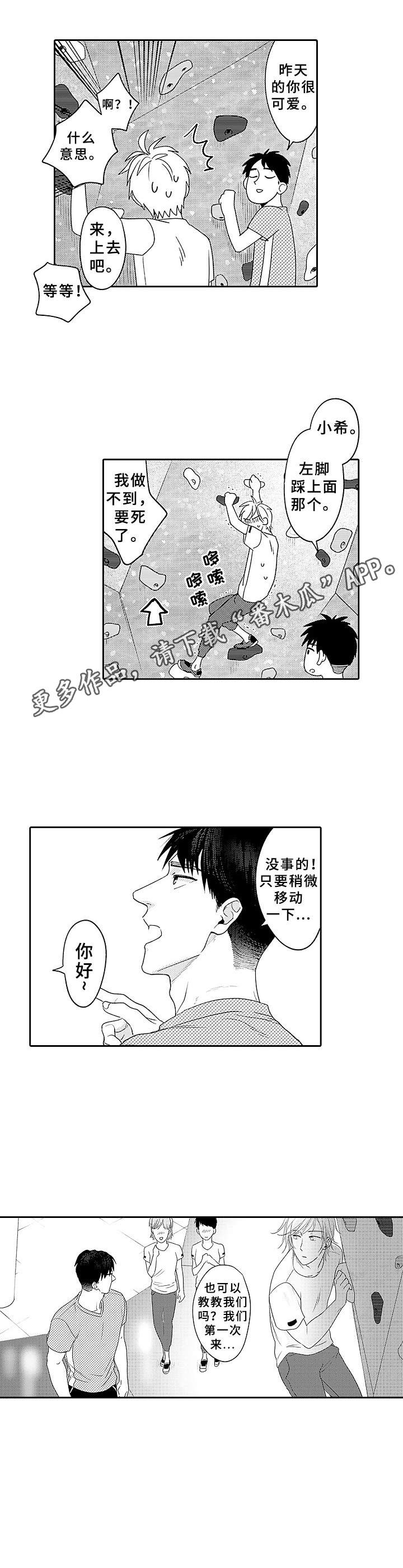 第8章：熟悉的感觉4