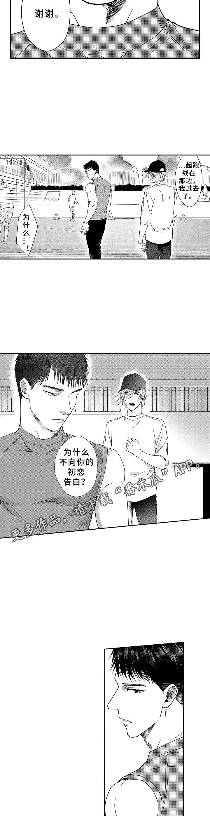 第16章：起跑线4