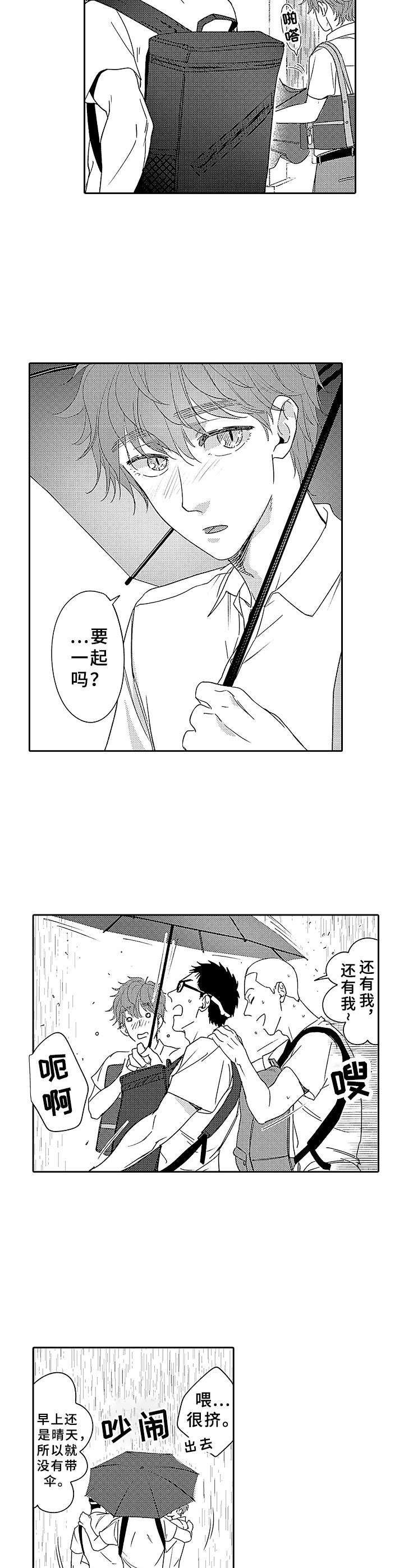 第12章：喜欢的人6