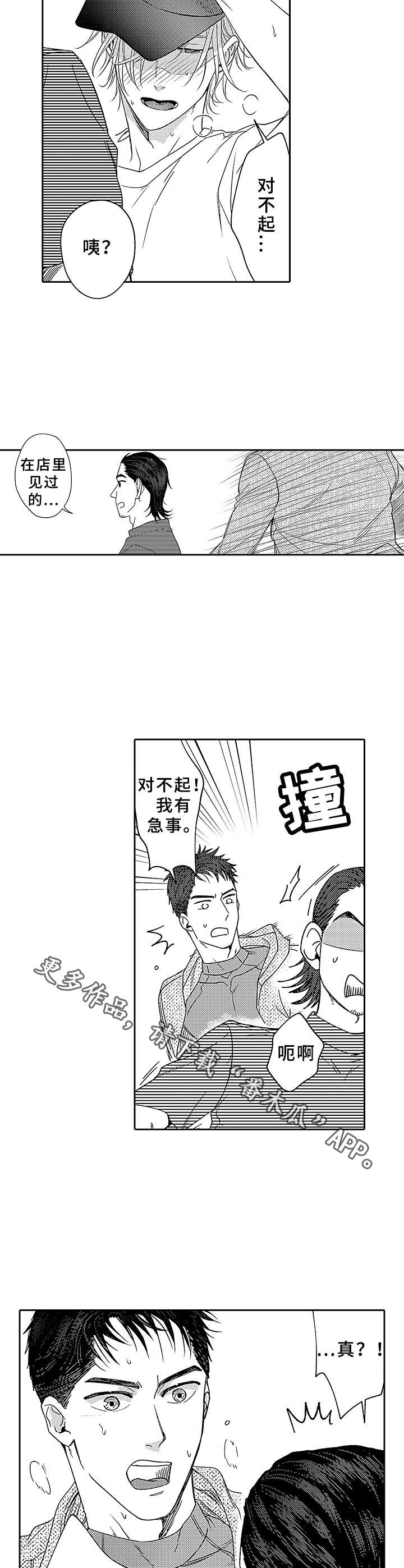 第17章：追赶7