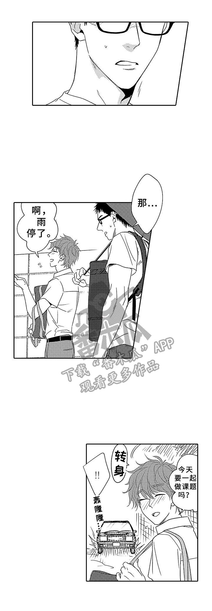 第13章：田径事业1