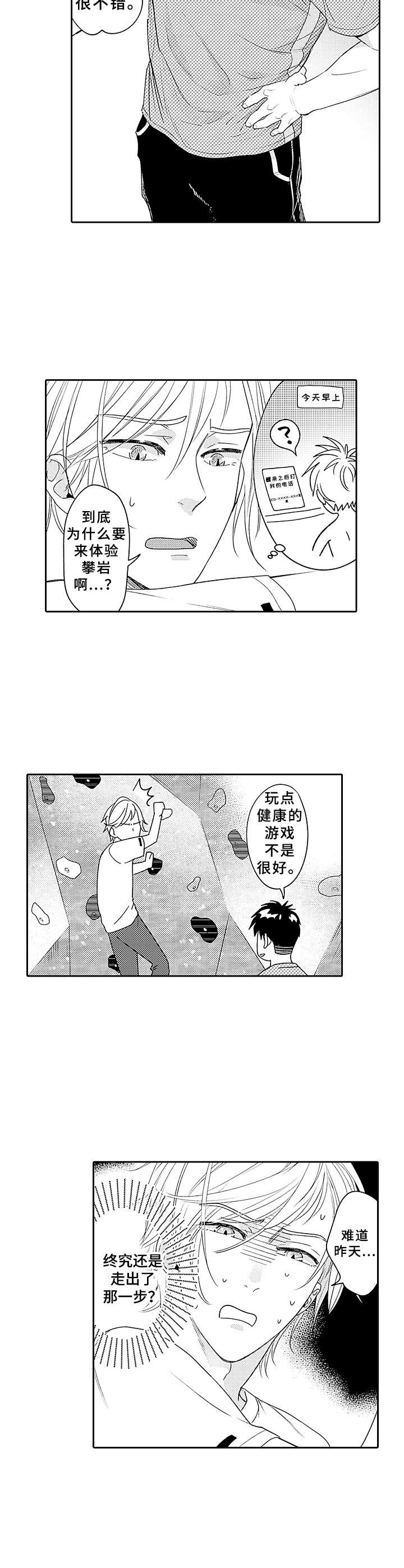 第8章：熟悉的感觉3