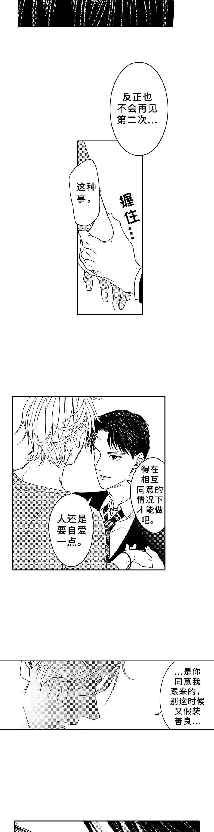 第2章：一直跟着6