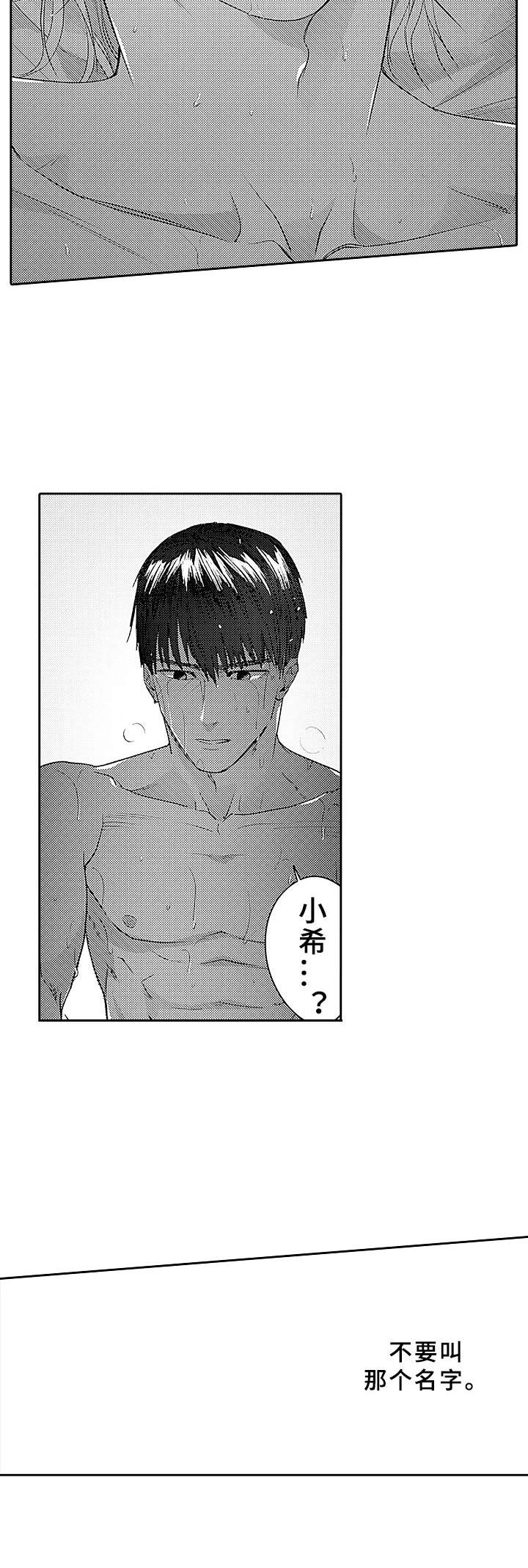 第12章：喜欢的人4