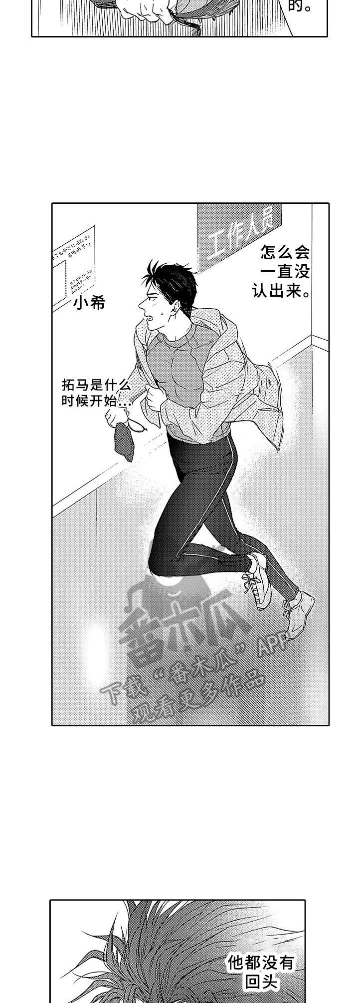 第17章：追赶4