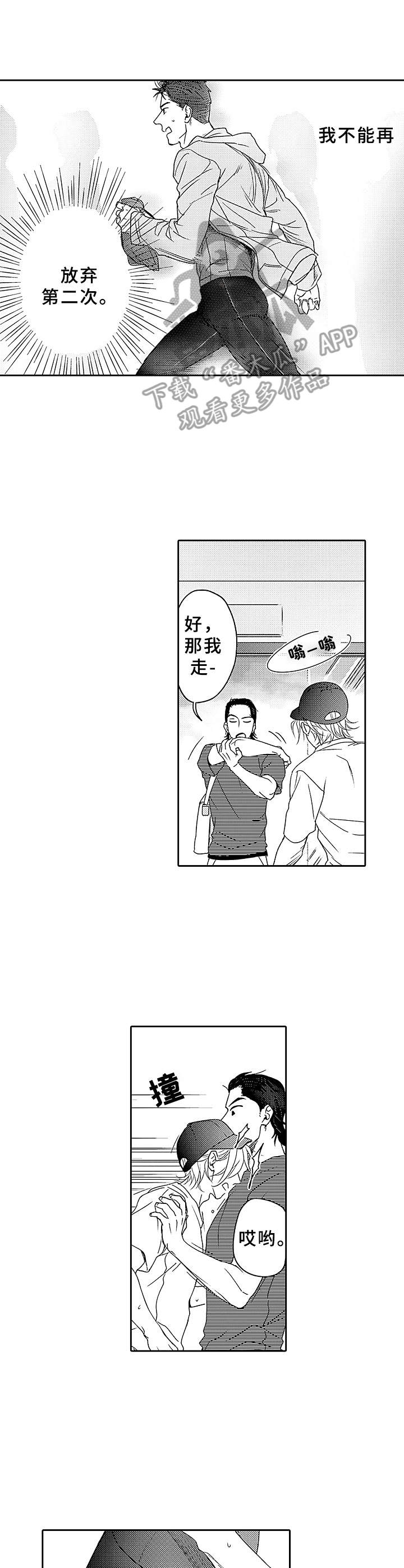 第17章：追赶6