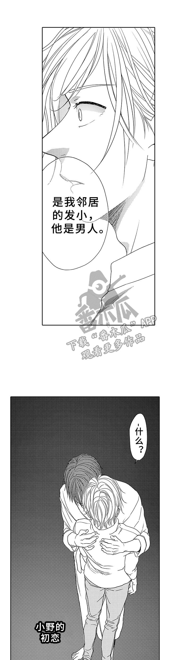 第15章：跑开2
