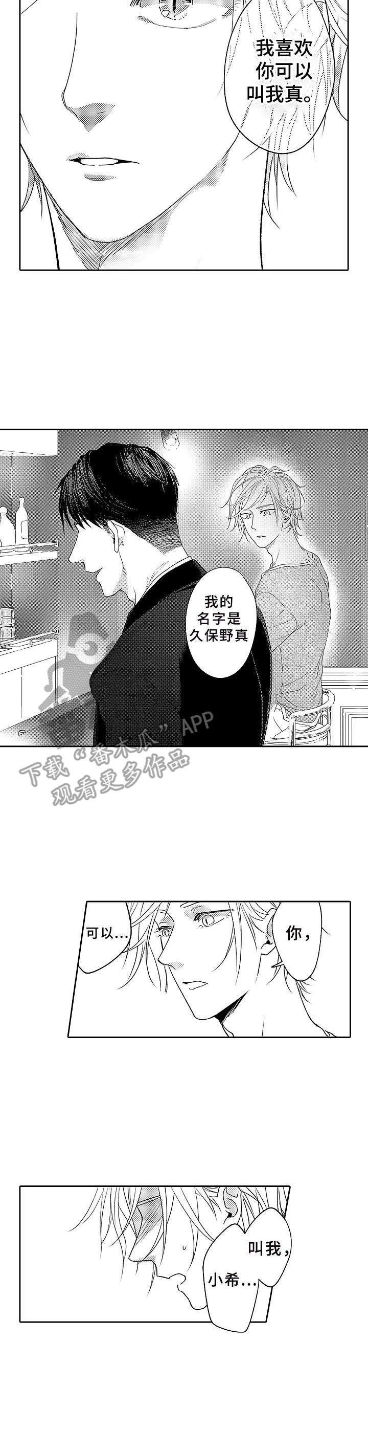 第5章：伤疤9