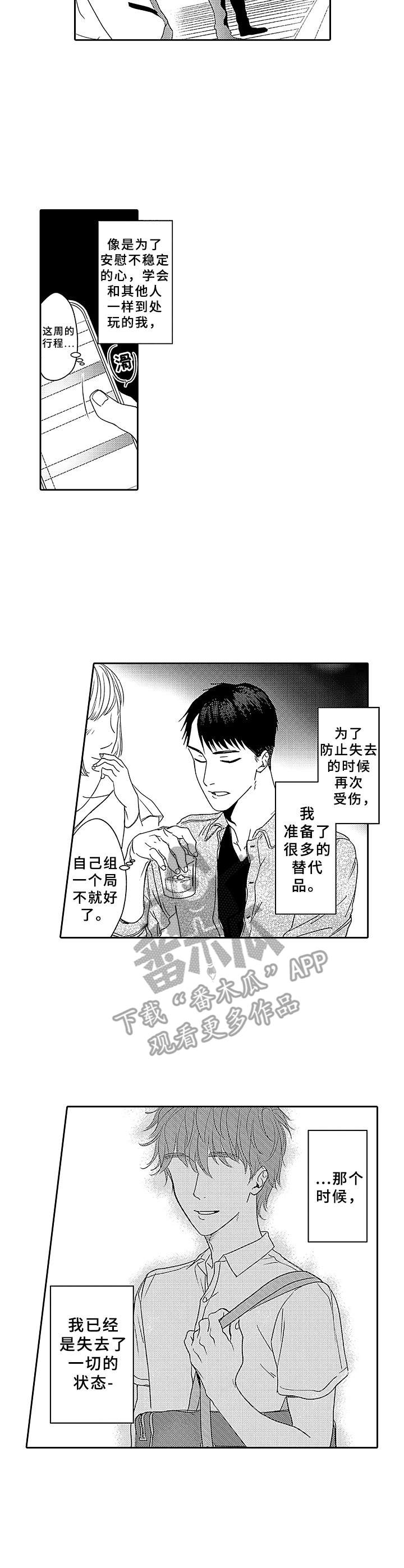 第14章：放弃8