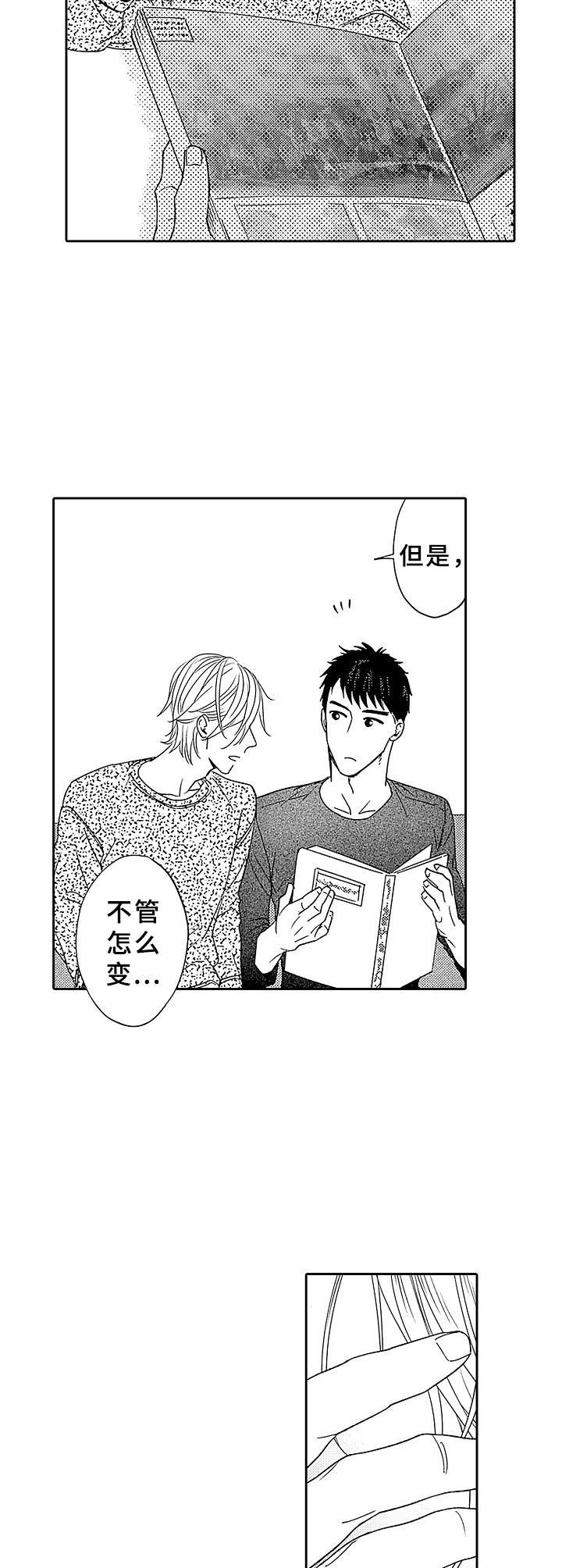 第20章：不会变9