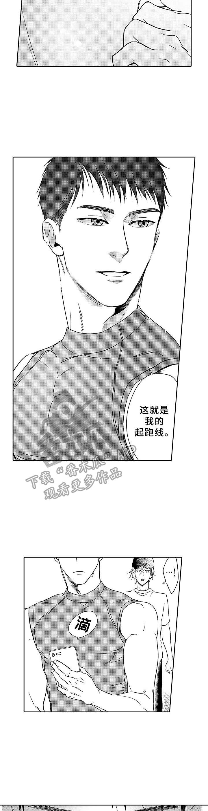 第16章：起跑线6