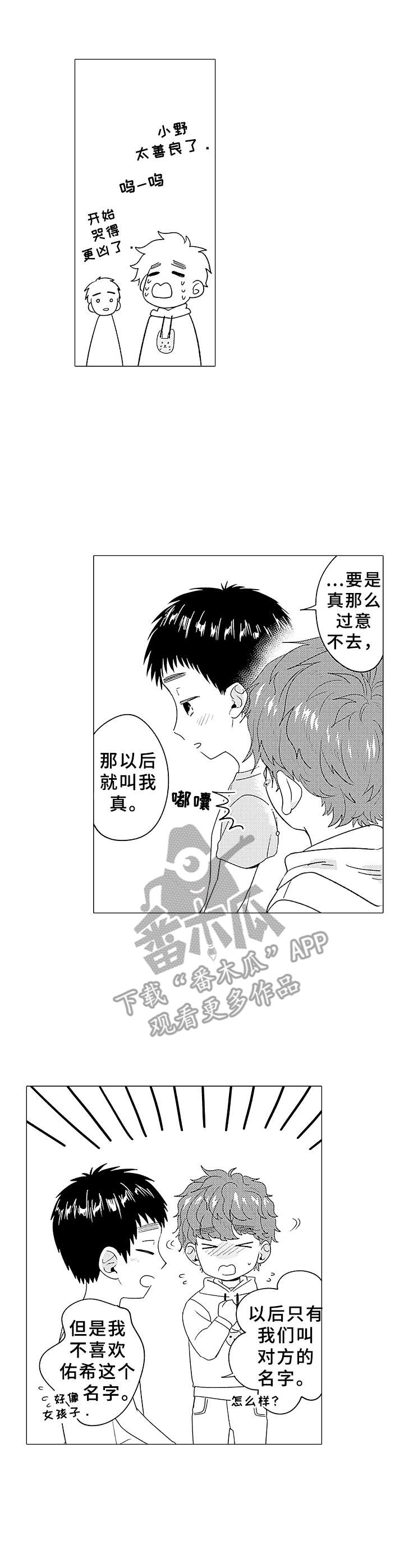 第12章：喜欢的人1