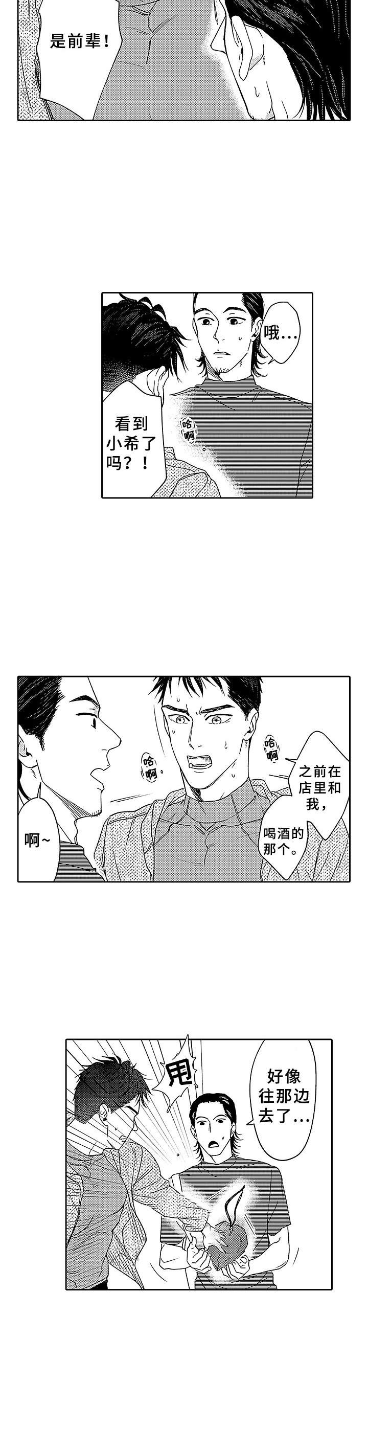第17章：追赶8