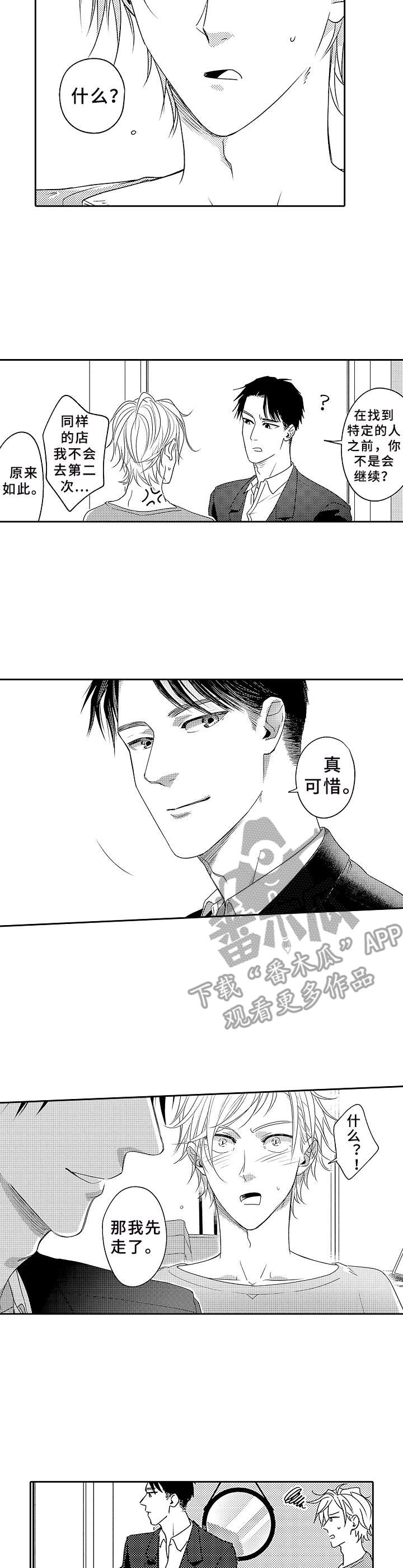 第4章：发小7
