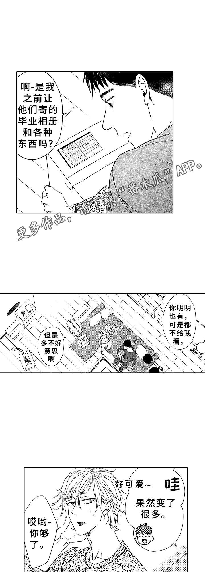 第20章：不会变8
