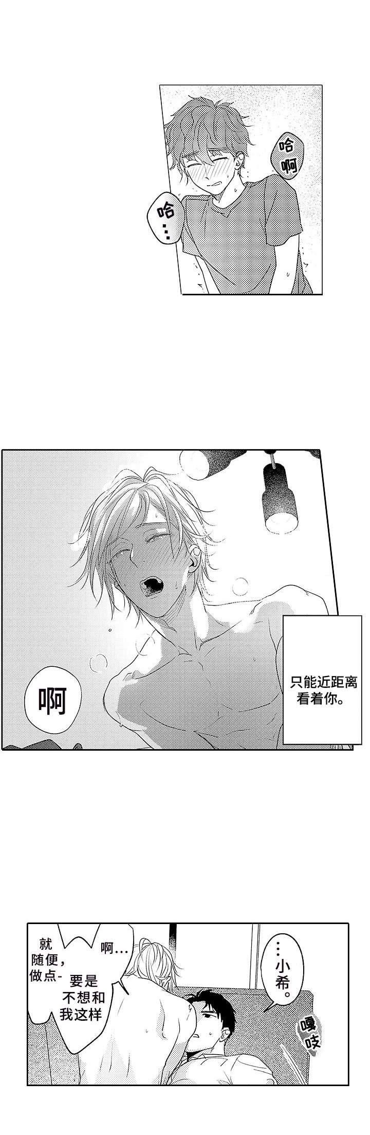 第7章：撒酒疯7