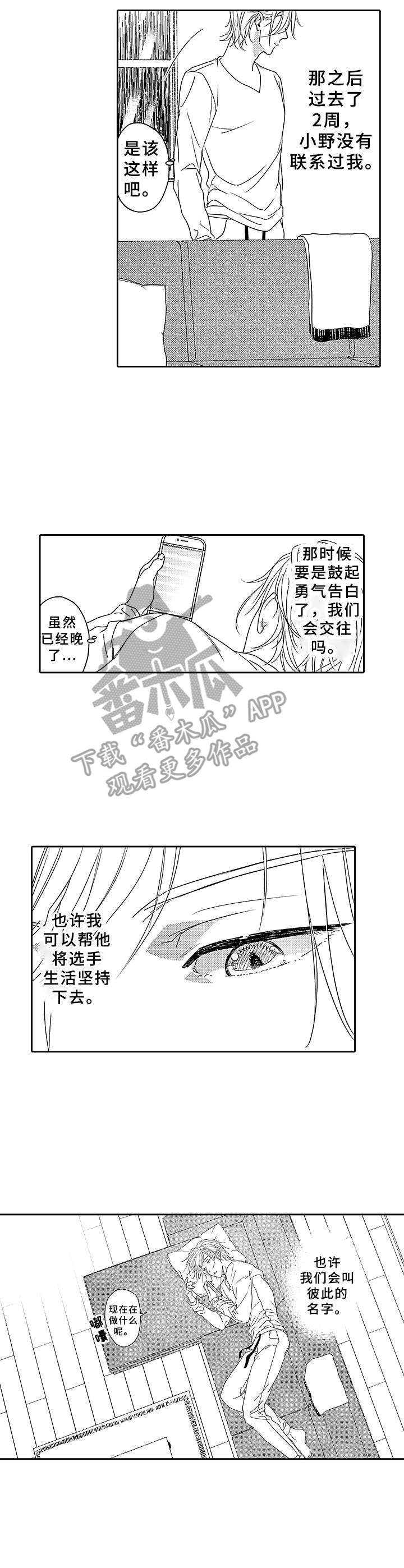 第15章：跑开8