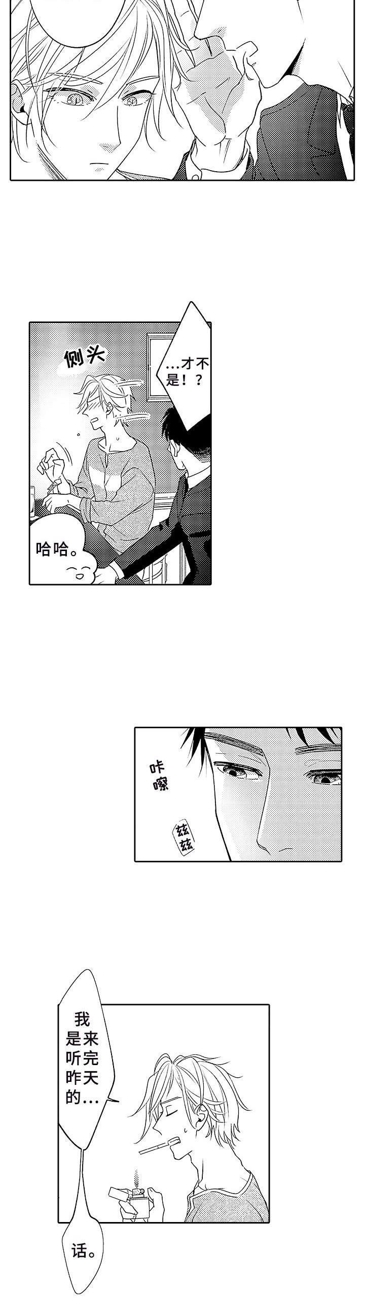 第5章：伤疤6