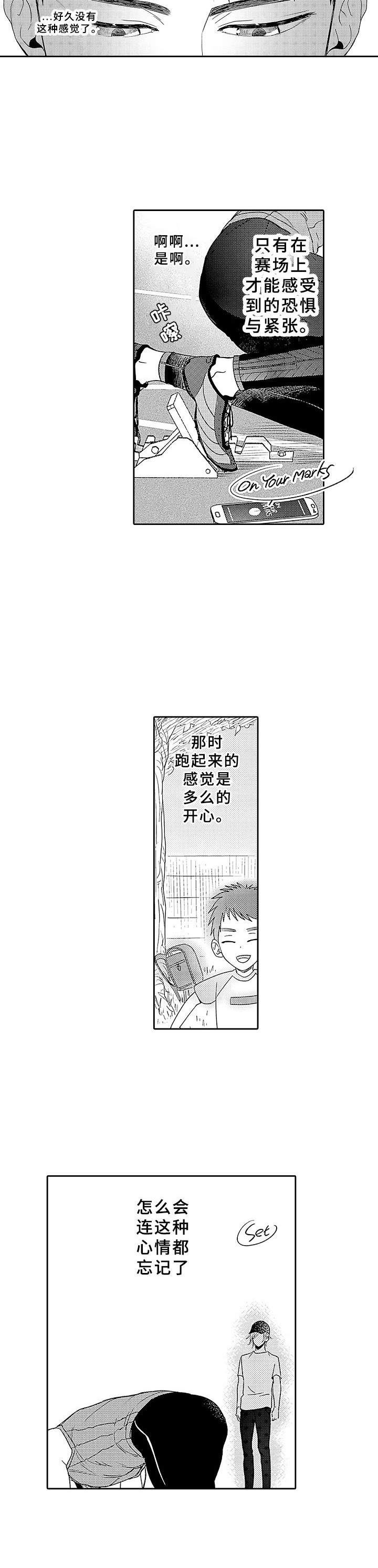 第16章：起跑线7