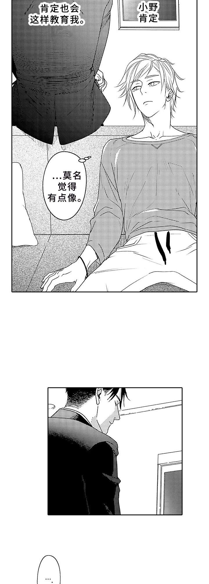 第3章：价值观8