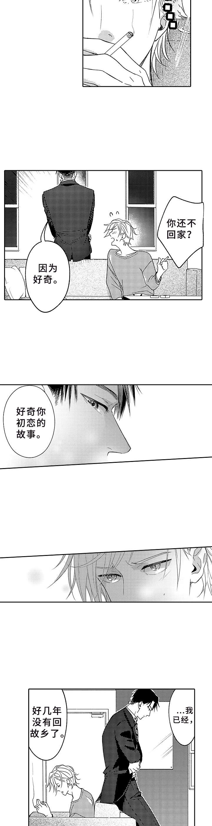第3章：价值观6