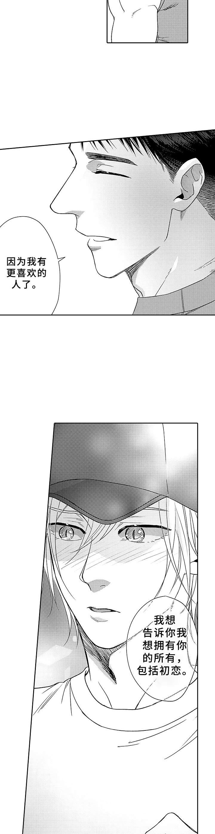 第16章：起跑线5