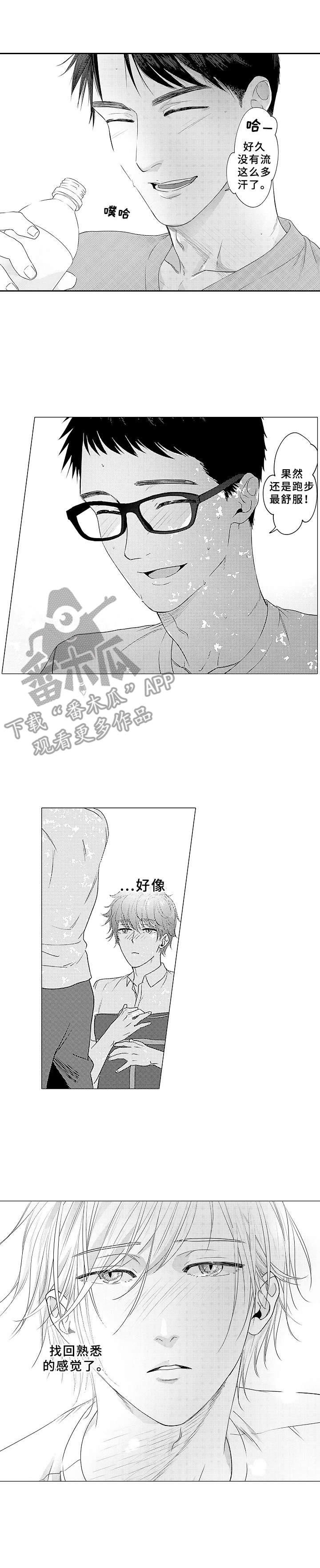 第8章：熟悉的感觉10
