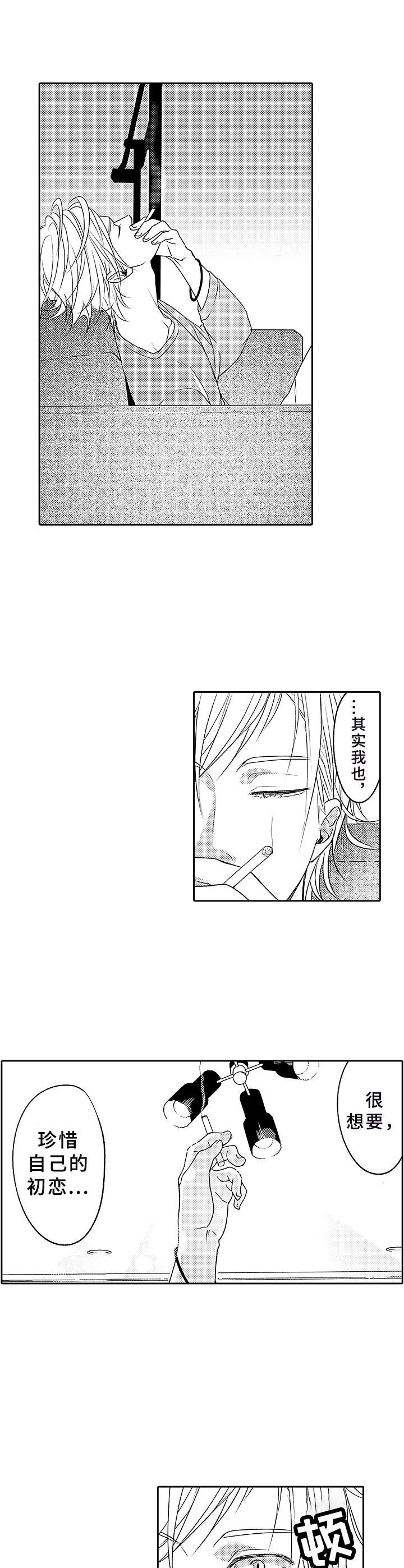 第3章：价值观5