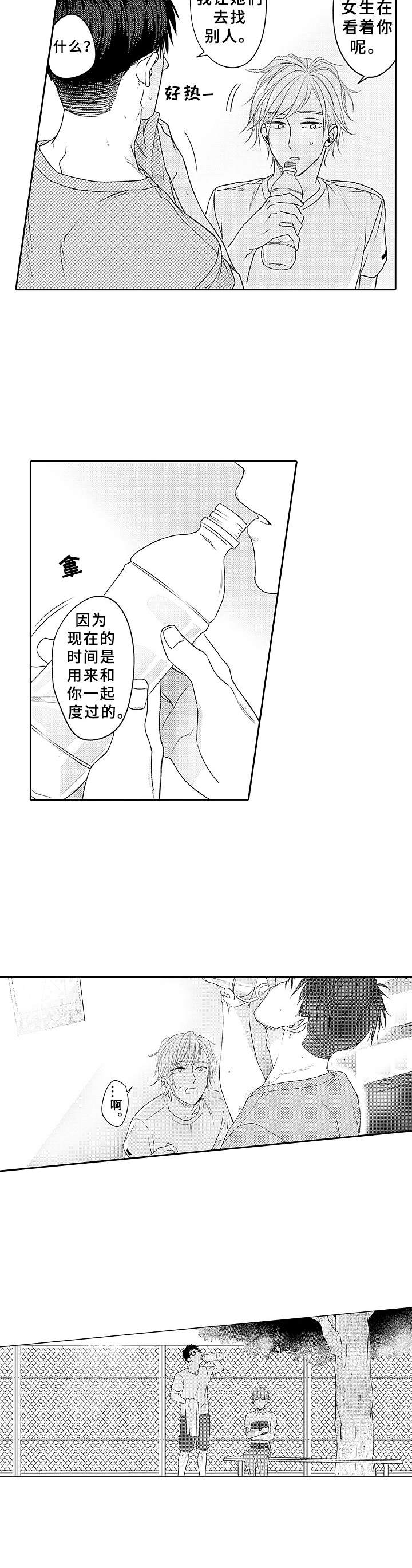 第8章：熟悉的感觉9