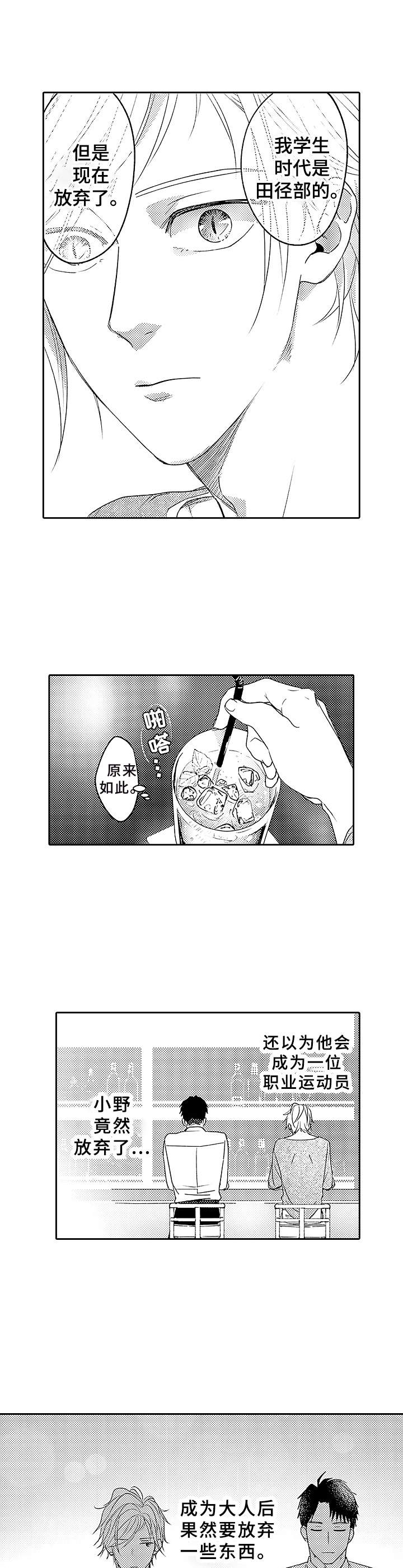 第6章：喝多了5