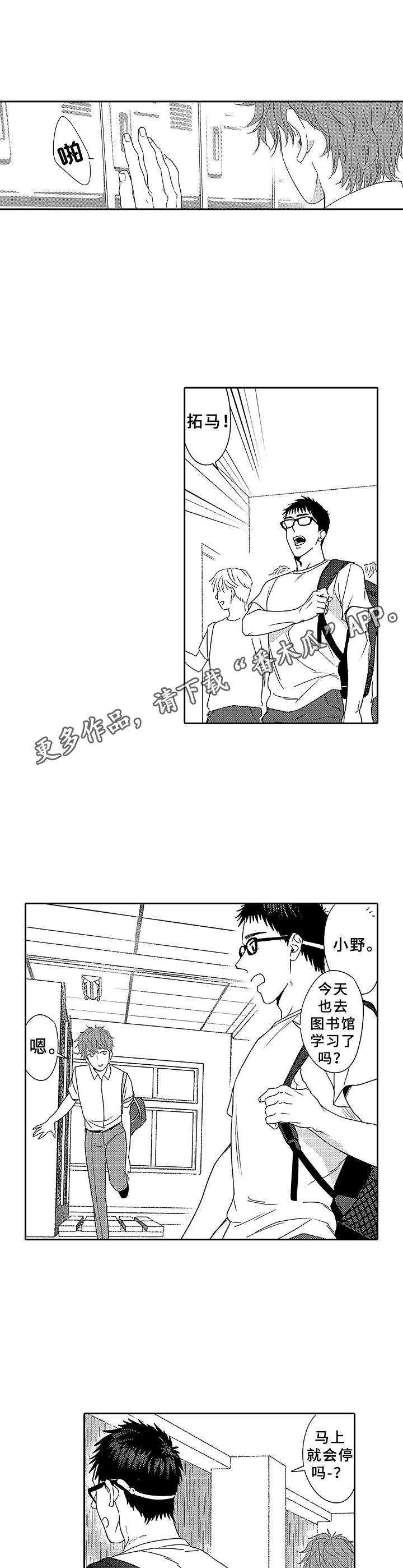 第12章：喜欢的人5