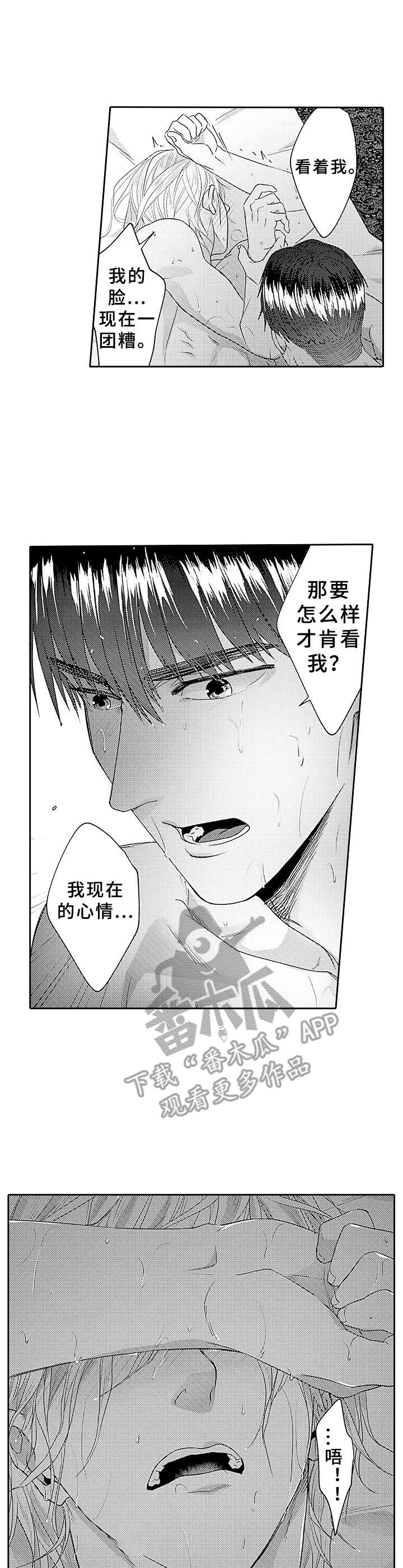第12章：喜欢的人3