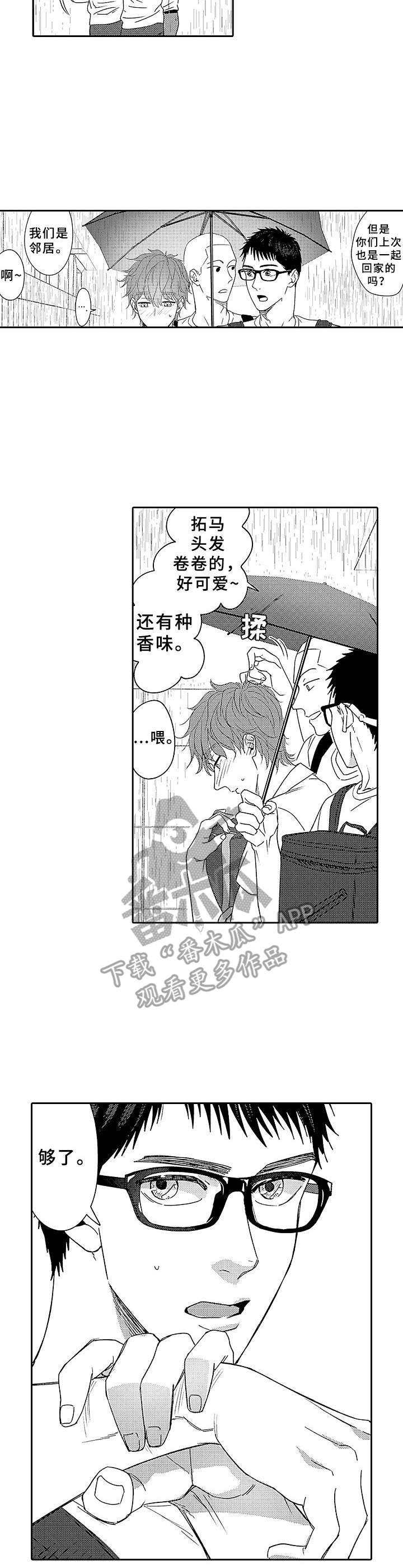 第12章：喜欢的人7